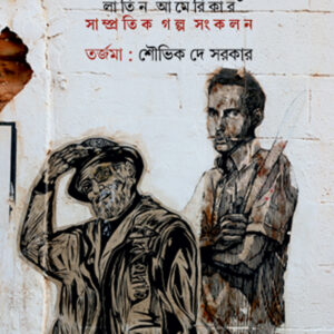 অন্য গ্রীষ্মের মানচিত্র