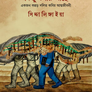 আমারও কিছু বলার আছে