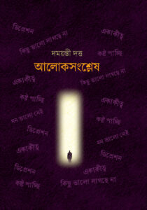 আলোকসংশ্লেষ