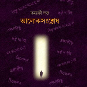 আলোকসংশ্লেষ