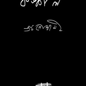 কঙ্কাল