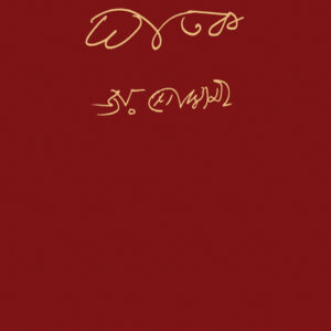 ঘাতক