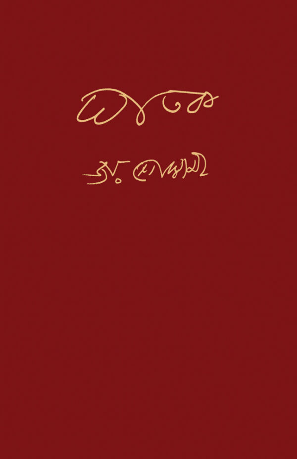 ঘাতক