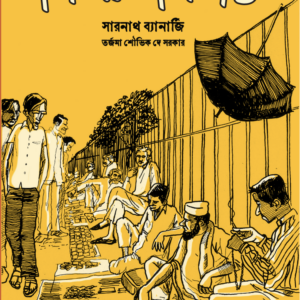 গিরগিটি